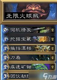 炉石传说无限开炮融合贼卡组怎么搭配