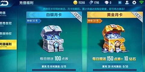 qq飞车手游中选择购买皇冠还是月卡更划算？哪个更适合你的游戏需求？