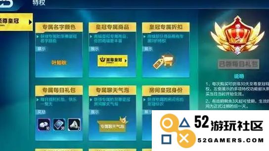 qq飞车手游皇冠和月卡买哪个