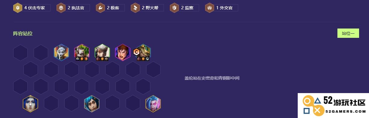 金铲铲之战如何高效使用伏击卡蜜尔攻略详解
