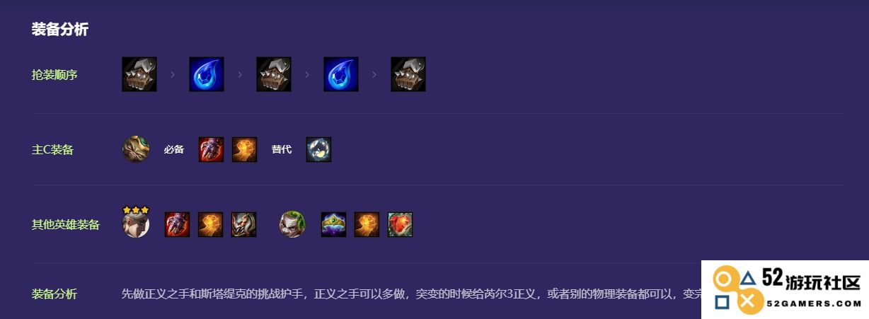 金铲铲之战伏击卡蜜尔怎么玩