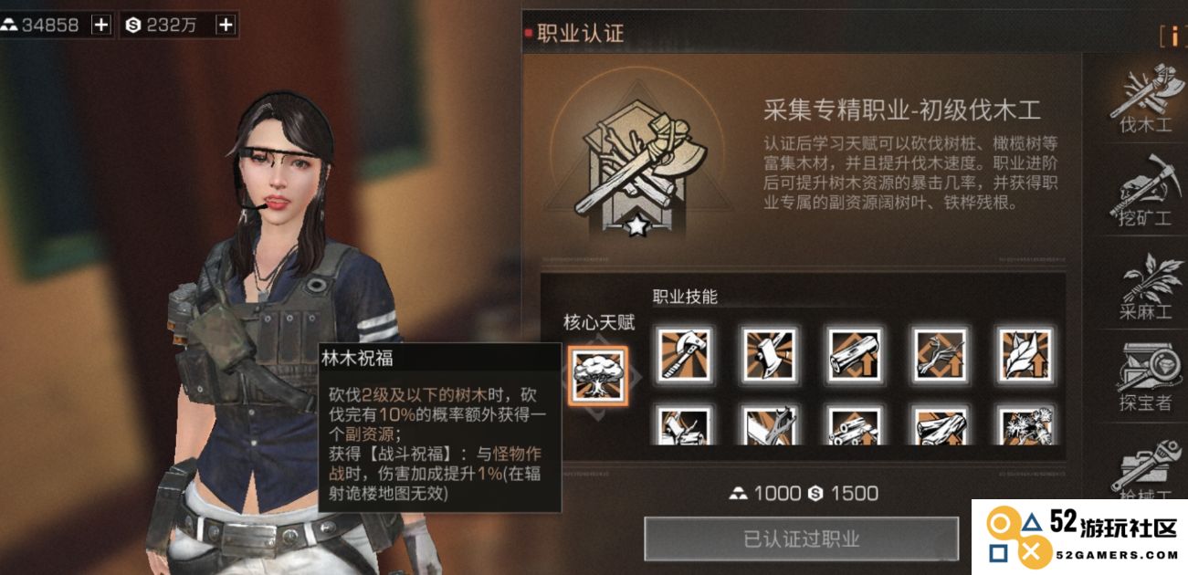 明日之后新手玩家职业有哪些推荐