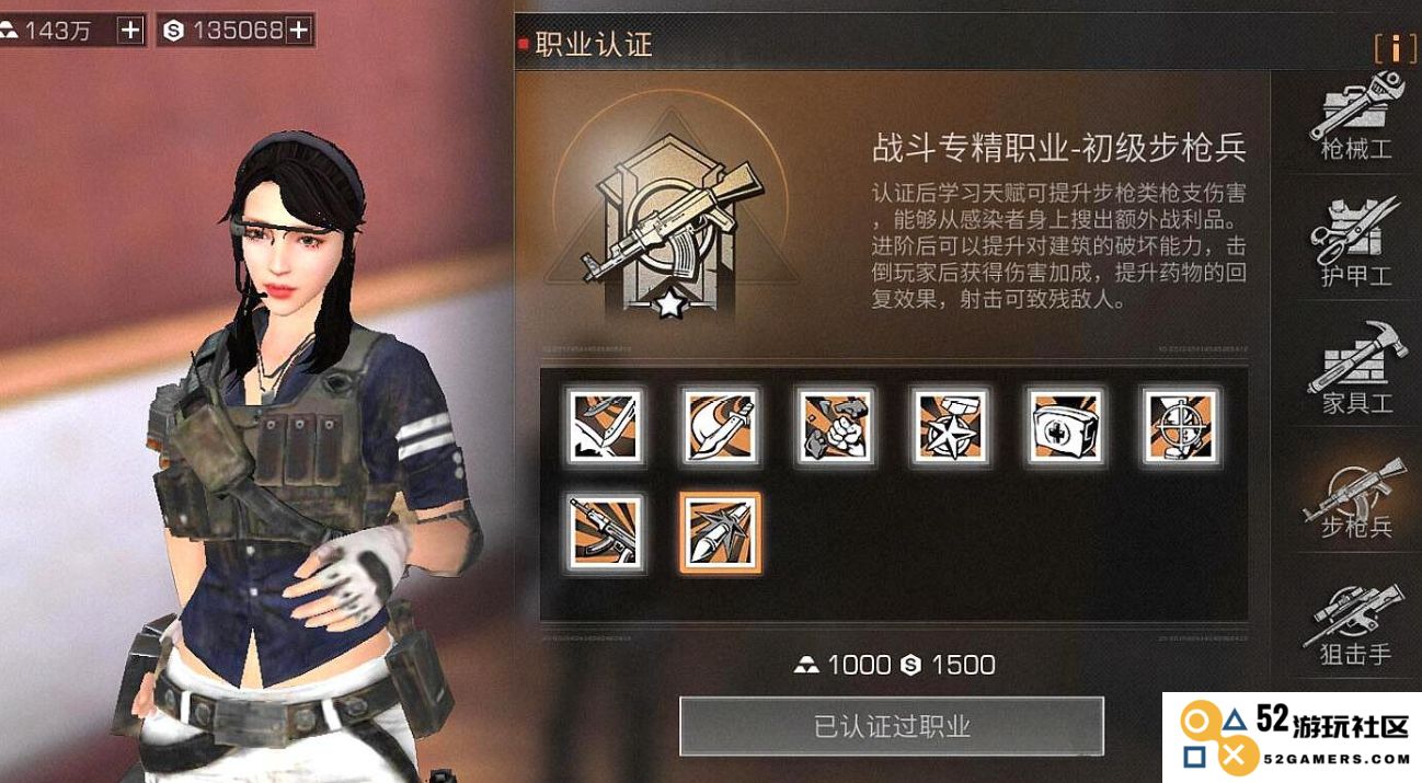 明日之后新手玩家职业有哪些推荐