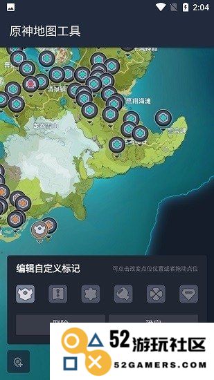 原神游戏地图辅助工具手机应用推荐与使用攻略，为玩家提供便捷的探索和资源获取方式