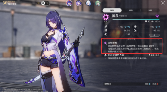 星穹铁道黄泉怎么配队强