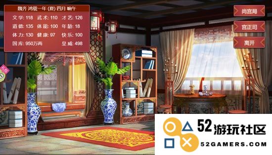 皇帝成长计划2攻略