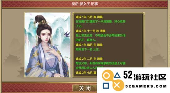 皇帝成长计划2攻略