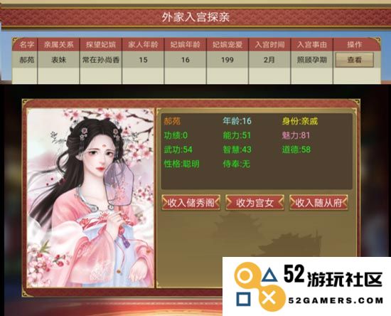 皇帝成长计划2攻略