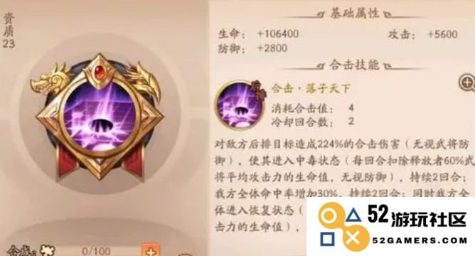 少年三国志2怎么加命中