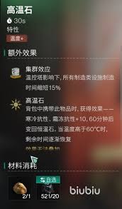 在寒冷的七日世界中，如何有效地应对冬季严寒挑战