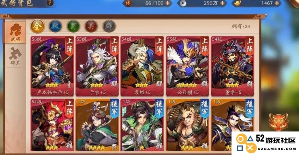少年三国志2吴国阵容有什么合击比较强