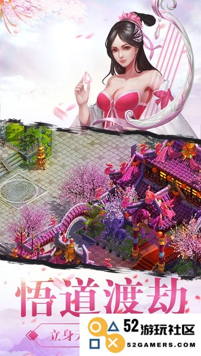 仙缘之约游戏下载