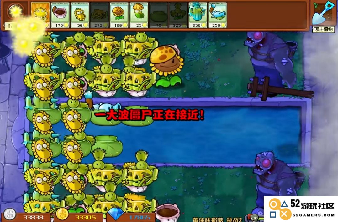 植物大战僵尸杂交版黄油忧郁菇2怎么过
