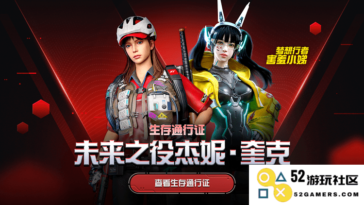 绝地求生未来之役更新内容