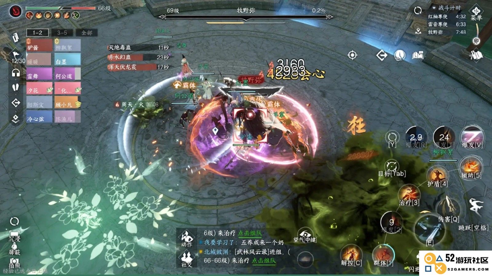 逆水寒手游幸运值怎么提升