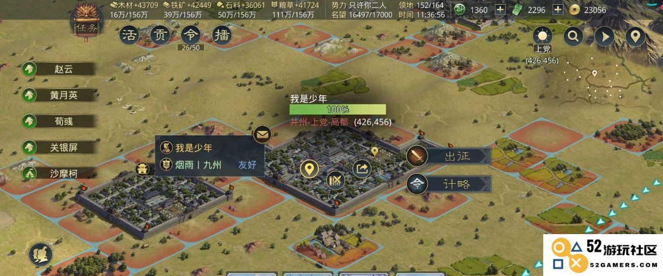 率土之滨抽到张辽赵云怎么玩