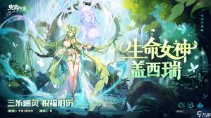 奥奇传说手游女神觉醒活动详细玩法攻略与注意事项
