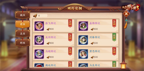 放开那三国3游戏中如何选择最佳嘲讽技能以提升角色实力