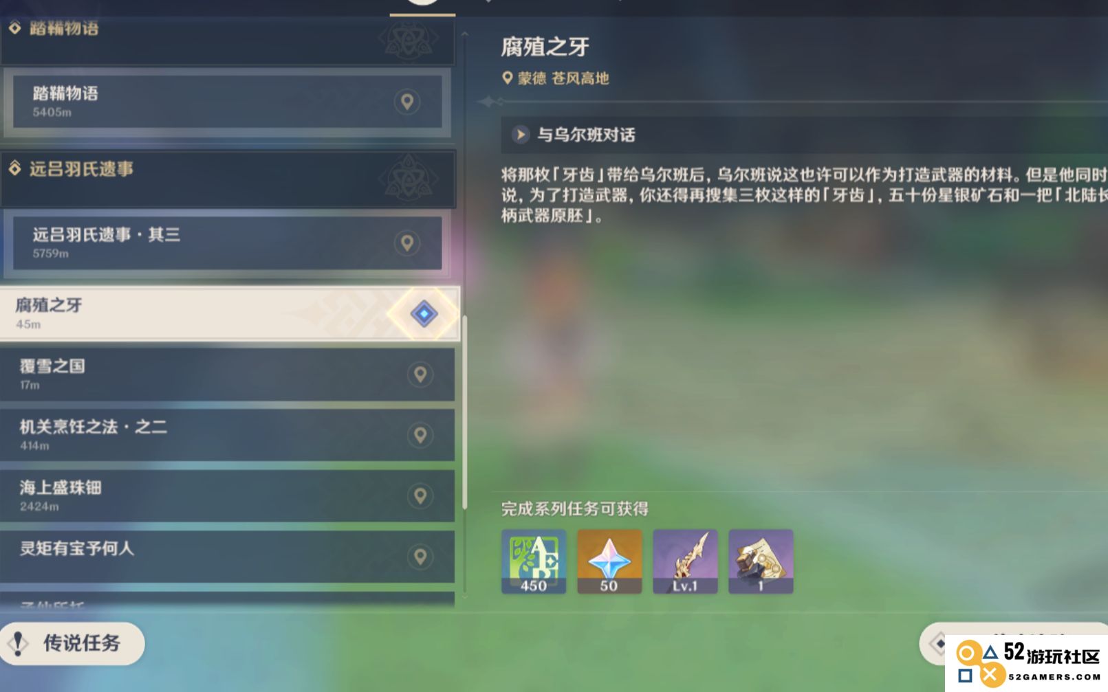 原神怎么获得奇怪牙齿