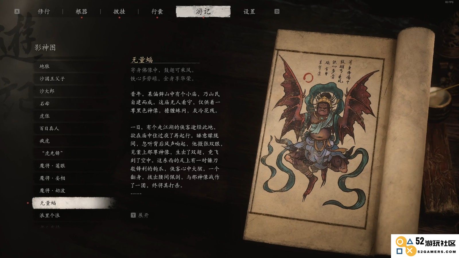 黑神话悟空全成就达成指南：如何解锁每一项挑战与隐藏要素