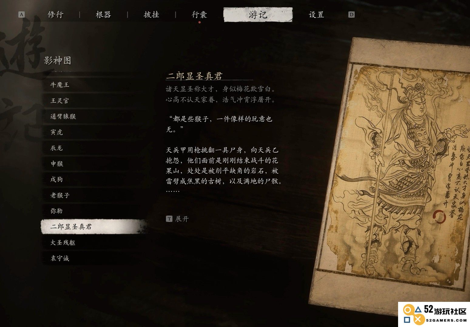 黑神话悟空怎么达成全成就