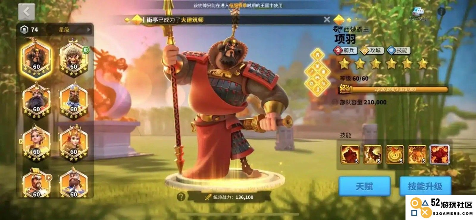 万国觉醒中有哪些值得推荐的武将攻略分享与搭配分析