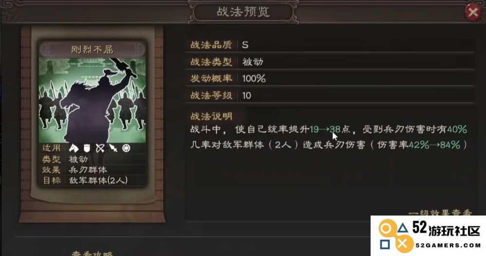 三国志战略版s3夏侯怎么开荒