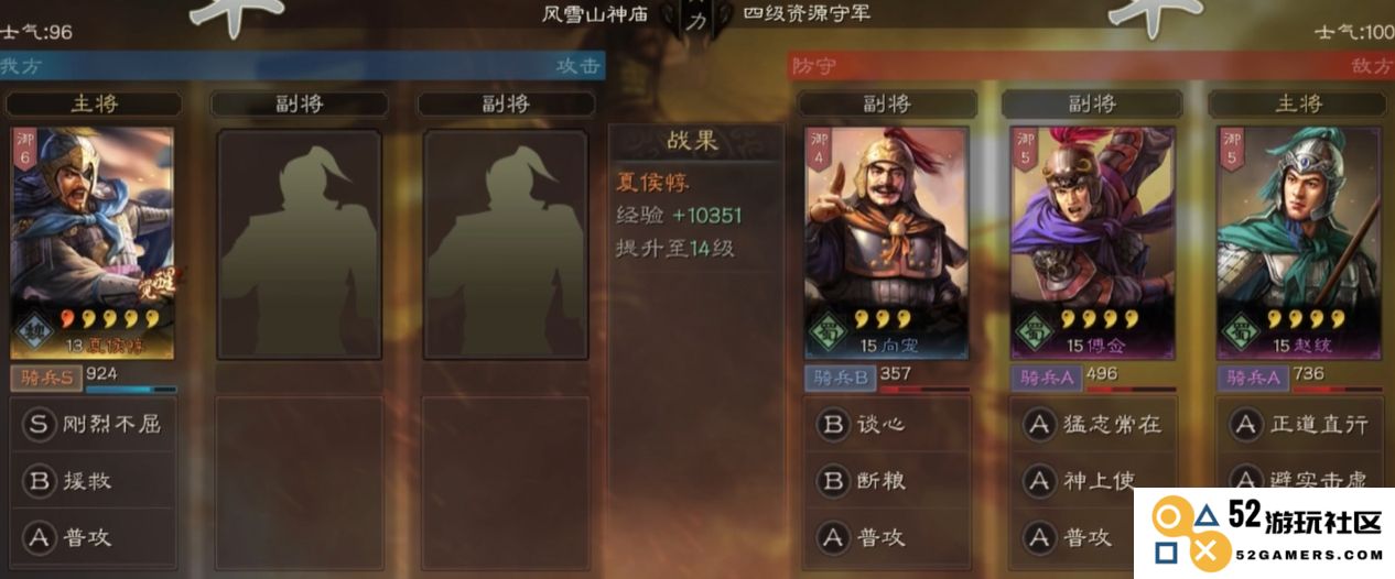 三国志战略版s3夏侯怎么开荒