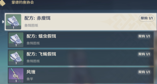 原神中如何更换鱼饵并进行合成的详细步骤指南