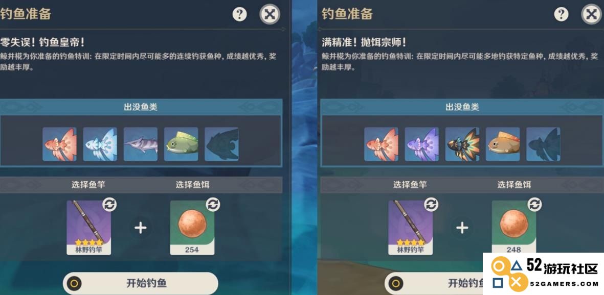 原神换了鱼饵怎么合成