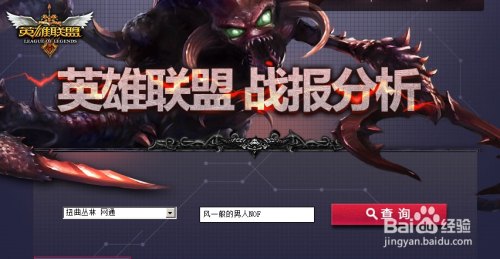 如何在英雄联盟中查询被锁定的战斗记录和战绩分析