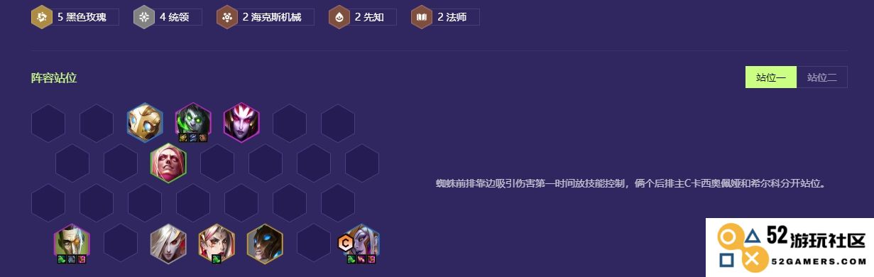 如何在金铲铲之战中玩转黑玫统领的技巧与策略分析