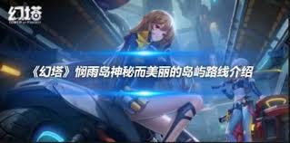 在幻塔游戏中阿库拉的具体位置及获取方法详解