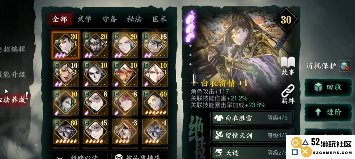 影之刃3中如何有效运用心法提升角色战斗力和游戏体验