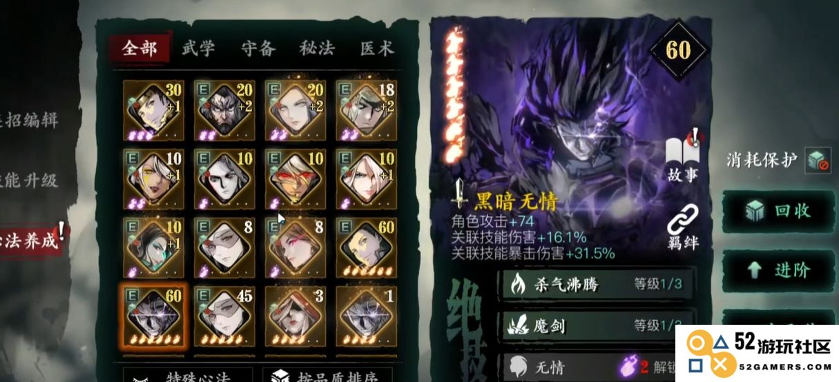 影之刃3心法怎么用