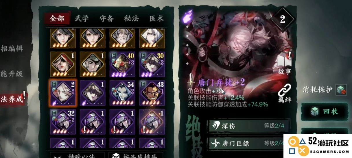 影之刃3心法怎么用