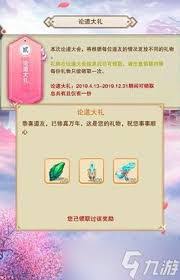 修炼修真25000年究竟会得到哪些丰厚的奖励与惊喜呢？