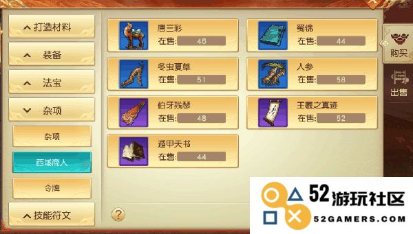 远征手游元宝交易攻略