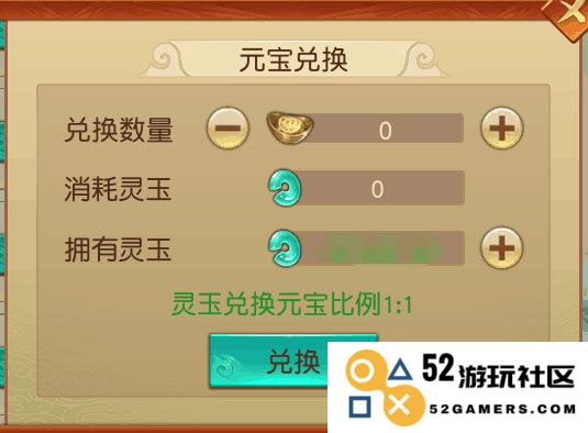远征手游元宝兑换方法
