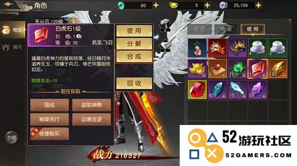 远征手游装备镶嵌攻略