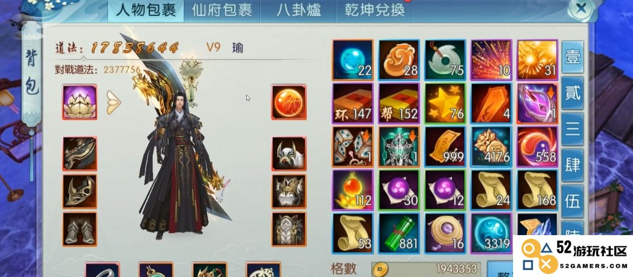 如何为《诛仙手游》中的鬼王角色合理分配技能点以提升游戏表现