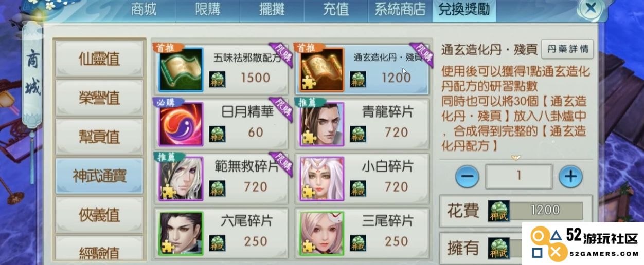 诛仙手游鬼王的技能怎么加点