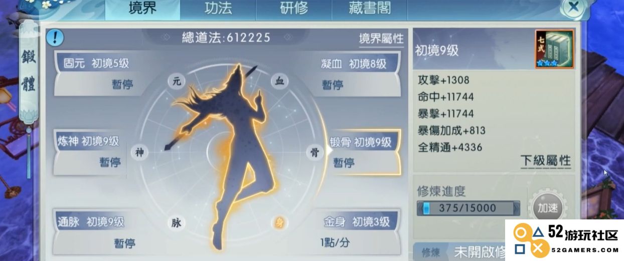 诛仙手游鬼王的技能怎么加点