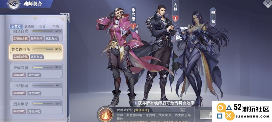 斗罗大陆魂师对决阵容平民有什么推荐