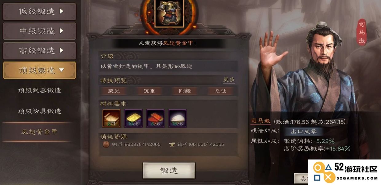 三国志战略版司马徽有什么用