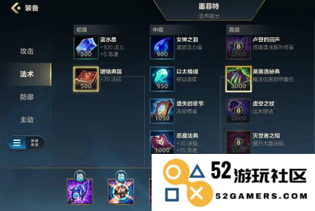 英雄联盟手游新手先出什么装备