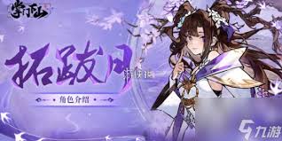 掌门下山拓跋月的合作伙伴技能介绍及其在游戏中的具体应用效果