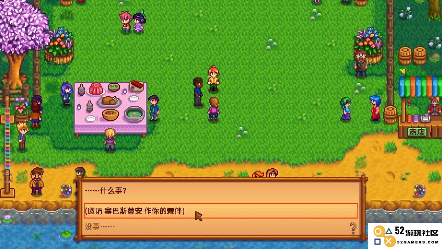 星露谷物语花舞节有什么用