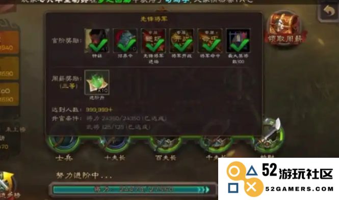 三国杀怎么快速获得获得招募令