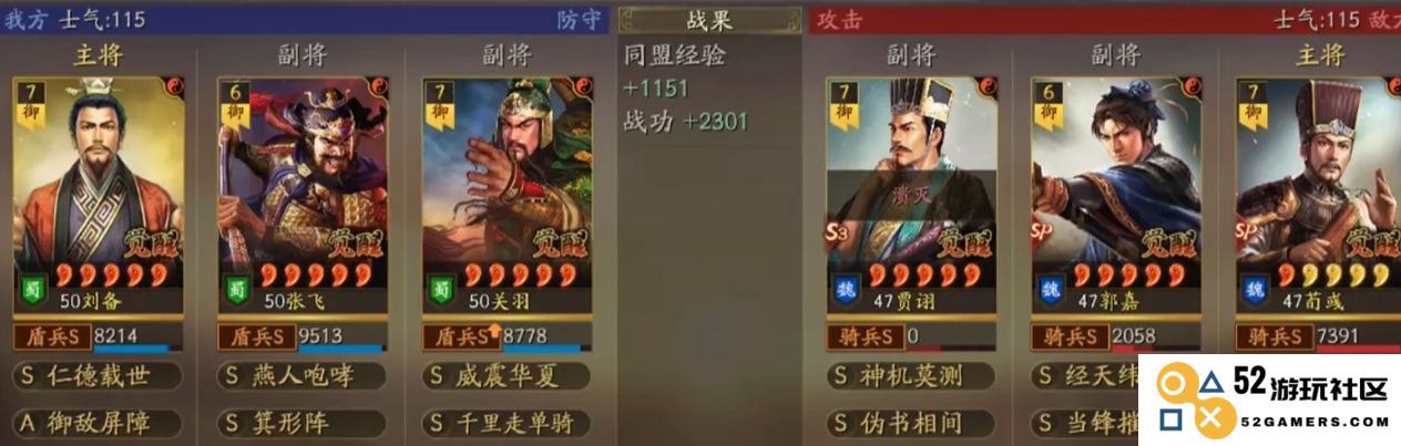 在三国志战略版中，五位谋臣最忌惮的阵容与战术分析
